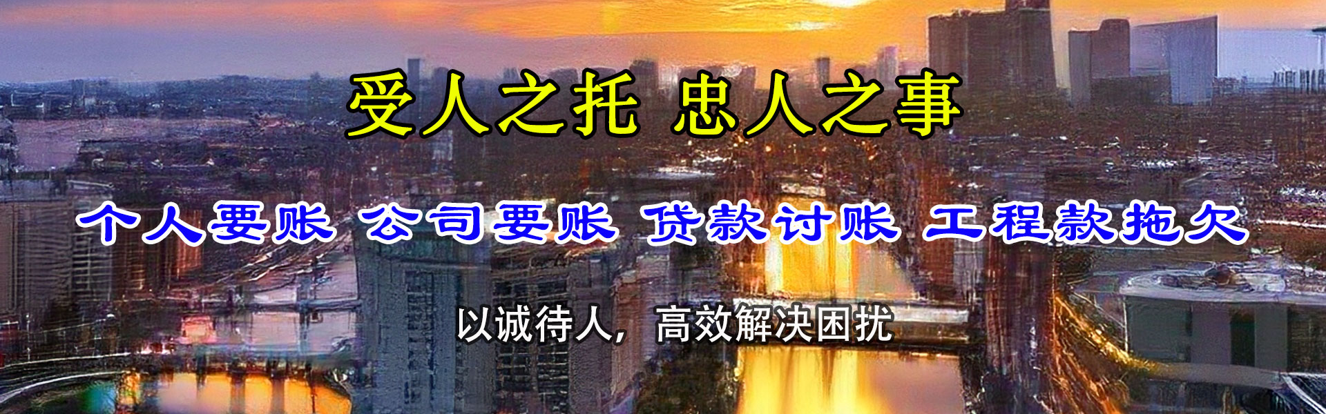 炎陵追账公司