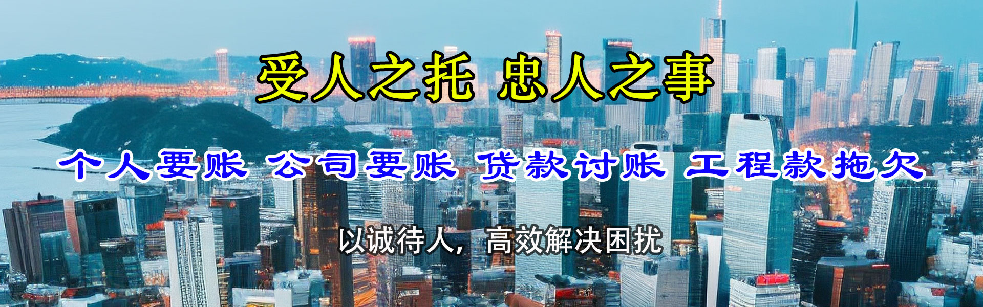 炎陵清债公司